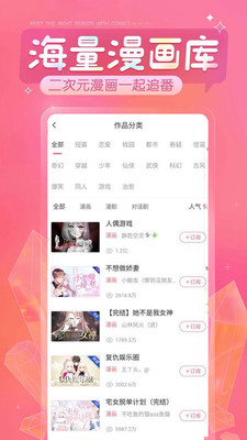 觸漫免費(fèi)動(dòng)漫APP