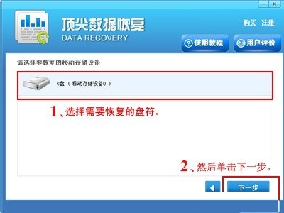 電腦數(shù)據(jù)恢復軟件下載