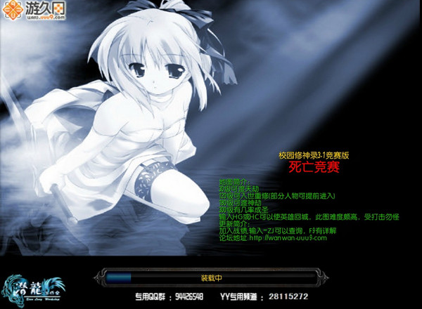 校園修神錄(魔獸RPG地圖)