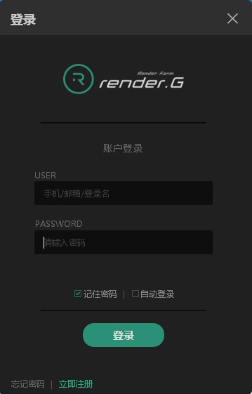 RenderG渲染農(nóng)場(云渲染平臺(tái))