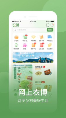 網(wǎng)上農(nóng)博