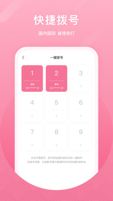 微微網(wǎng)絡(luò)電話