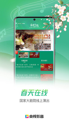 央視影音APP