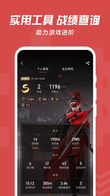 網(wǎng)易大神APP