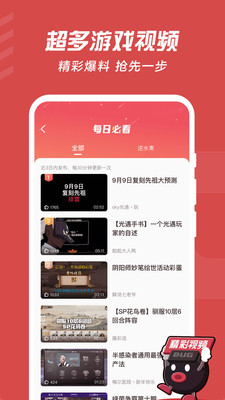 網(wǎng)易大神APP