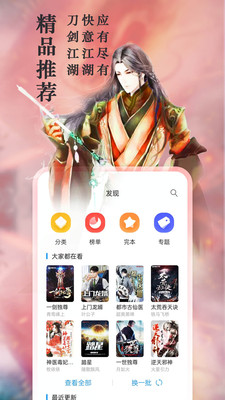 筆趣閣小說APP手機(jī)版