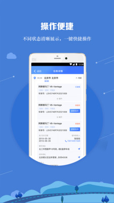 運(yùn)車管家員工版