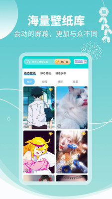 主題壁紙桌面免費(fèi)版