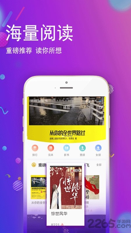 酷酷小說(shuō)APP
