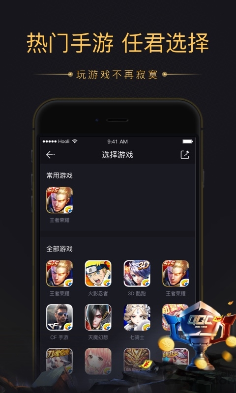 企鵝電競(jìng)直播助手APP