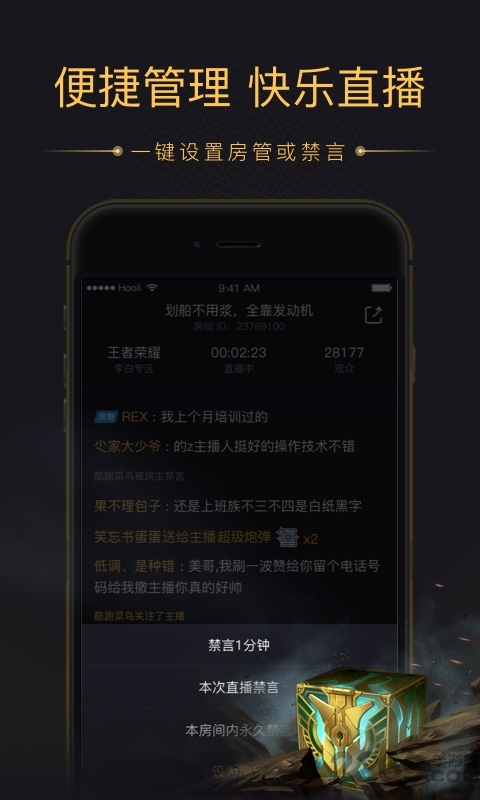 企鵝電競(jìng)直播助手APP