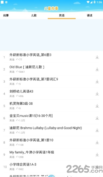 石榴兒童故事