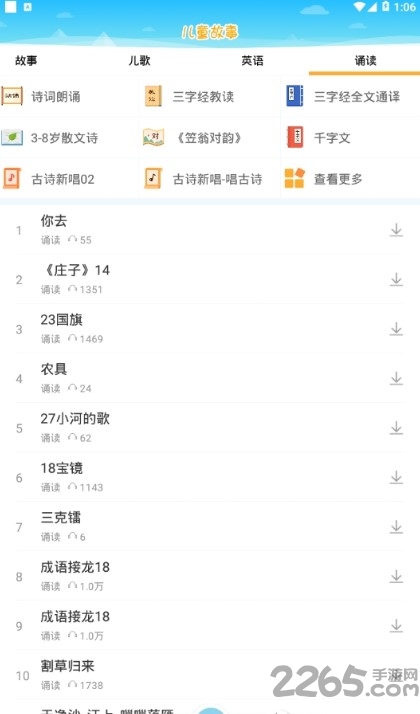 石榴兒童故事