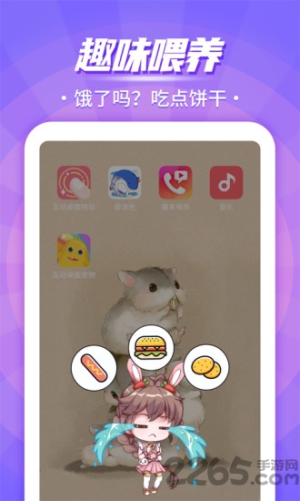 互動桌面寵物下載安裝