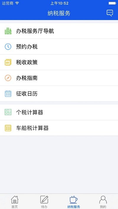 河南網(wǎng)上稅務(wù)局客戶端