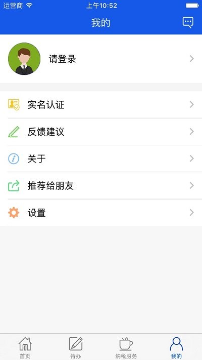 河南網(wǎng)上稅務(wù)局客戶端