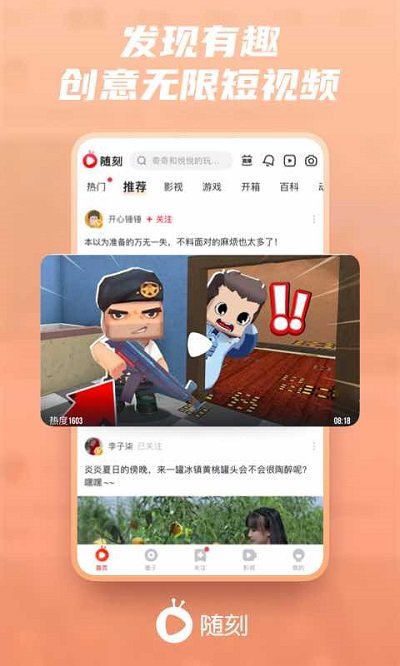 愛奇藝隨刻版app 愛奇藝隨刻版下載安裝到手機(jī)版