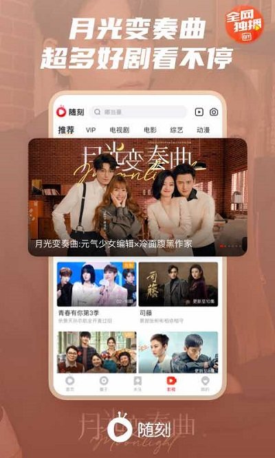 2022愛奇藝隨刻
