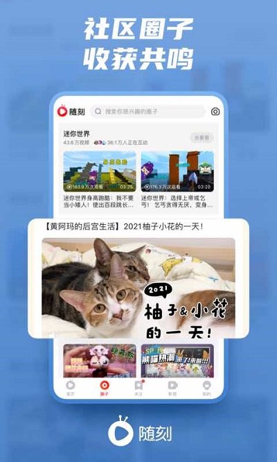 2022愛奇藝隨刻