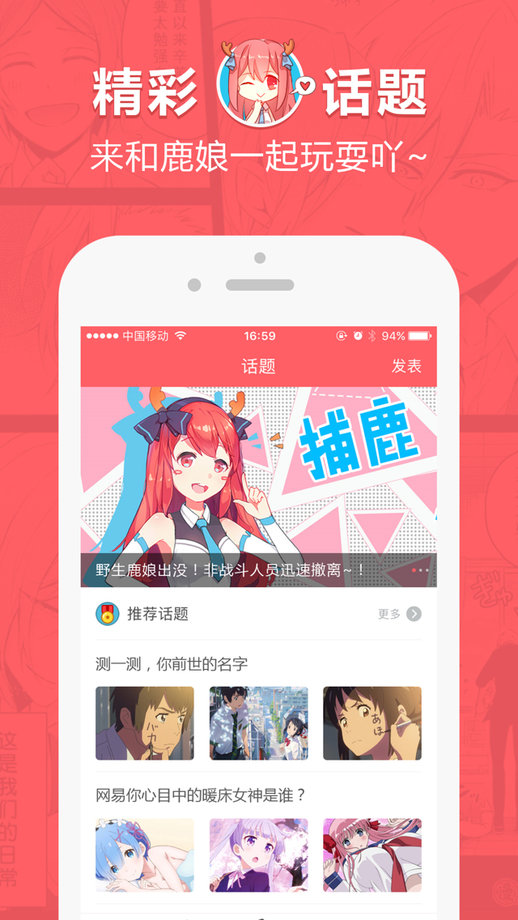 網(wǎng)易漫畫VIP無付費版