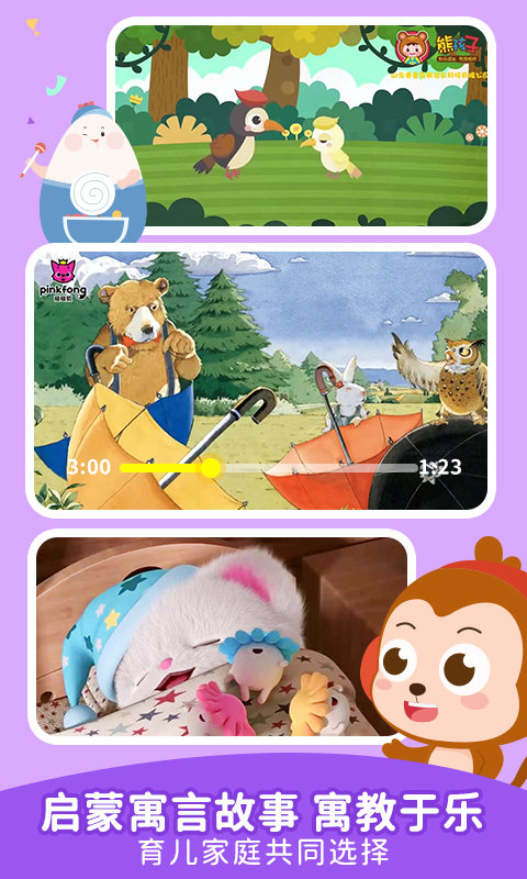 兒歌點點tv版下載