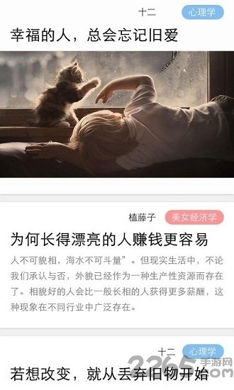愛上閱讀手機版