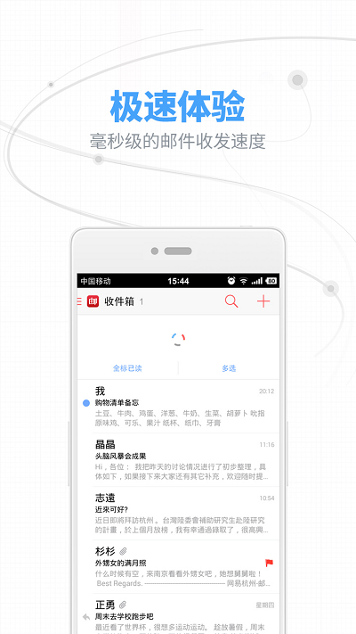 126郵箱app下載