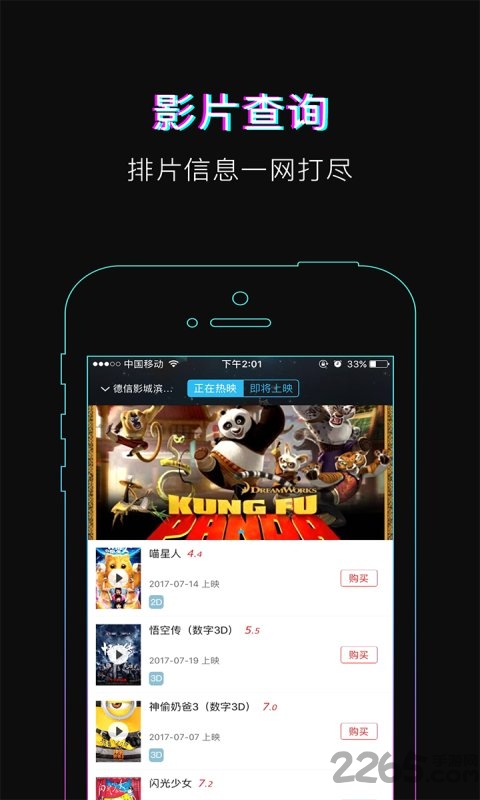 德信影城app安卓版 德信影城官方下載