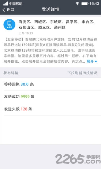 中國移動云mas業(yè)務(wù)平臺下載