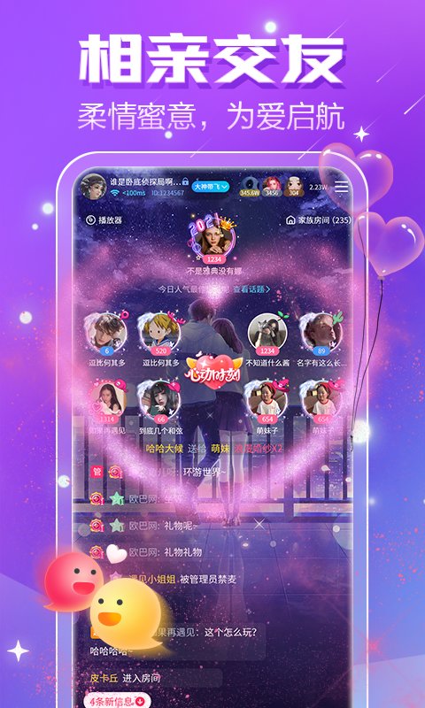 小白語音app下載