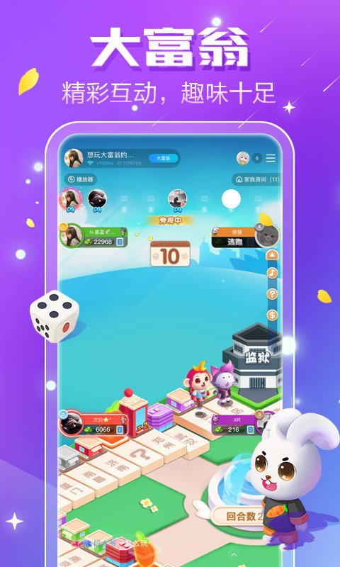 小白語音直播