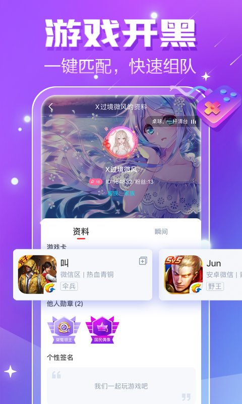 小白語音直播