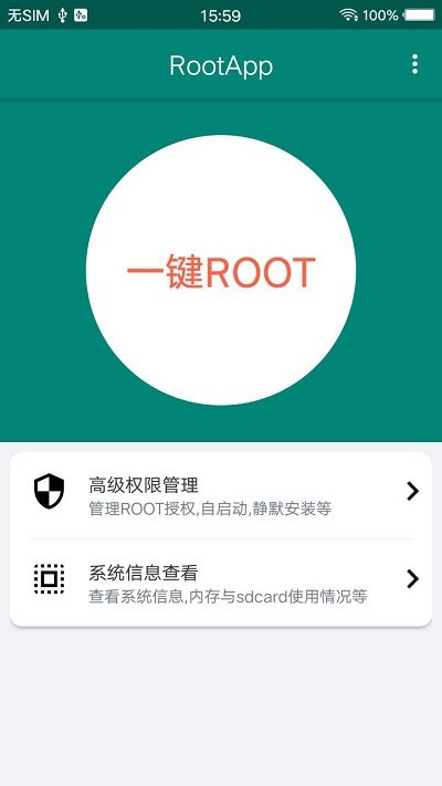 root大師安卓軟件下載