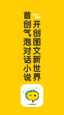 話本小說(shuō)APP