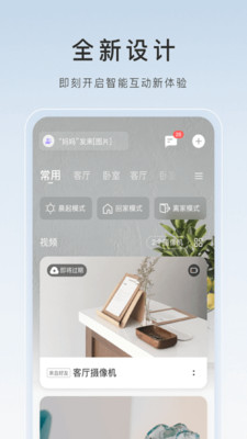 螢石云視頻監(jiān)控