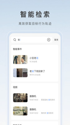螢石云視頻監(jiān)控