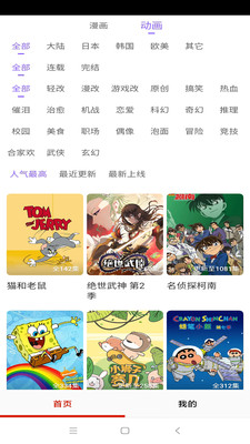 斗羅大陸漫畫全集免費閱讀