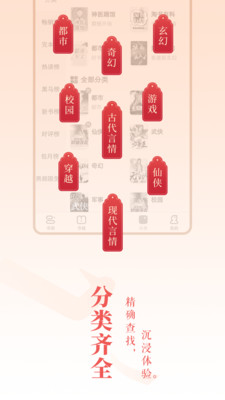 免費(fèi)小說(shuō)大全APP