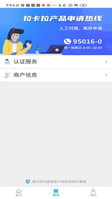 考拉超收(收款寶MAX)