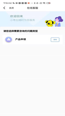 考拉超收(收款寶MAX)