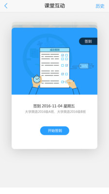 U校園學(xué)生版