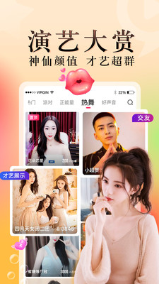九秀直播間下載安裝-九秀直播app下載v5.1.2 安卓免費(fèi)版