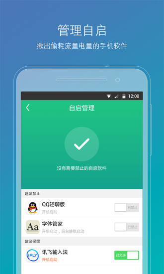 root精靈apk版下載