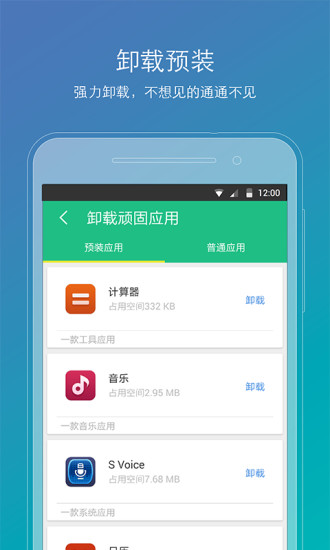 root精靈apk版下載