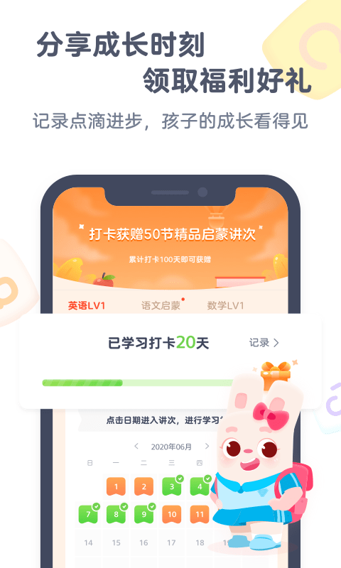 小貍ai課app下載