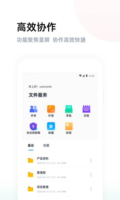 燕麥云app下載