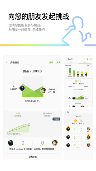 三星健康軟件下載