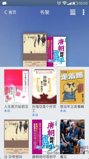 超星閱讀器手機(jī)版下載