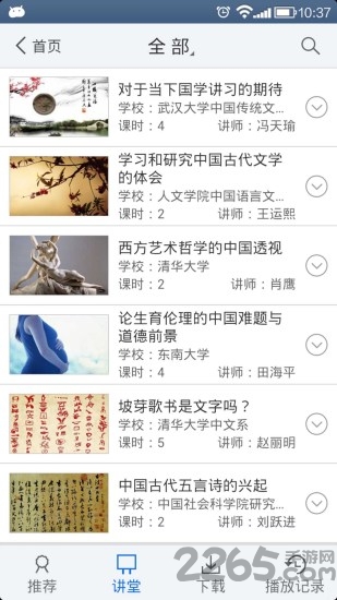 超星閱讀器APP
