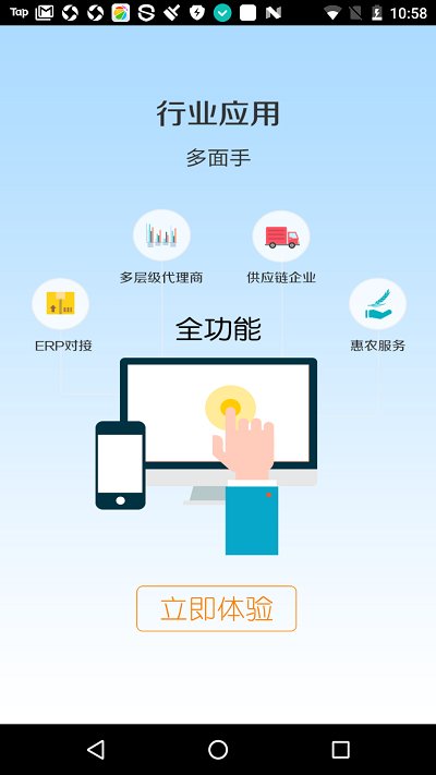 農(nóng)行掌上銀行APP